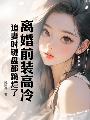 离婚前后bg