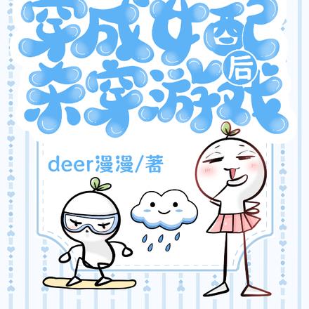 海上游戏？转生后她觉醒S级天赋